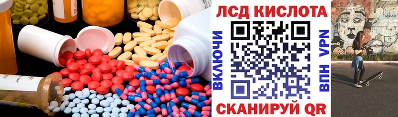 LSD-25 экстази ecstasy Купить где Задонск